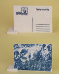 קניות לחג בשוק, בול מזל קשת
