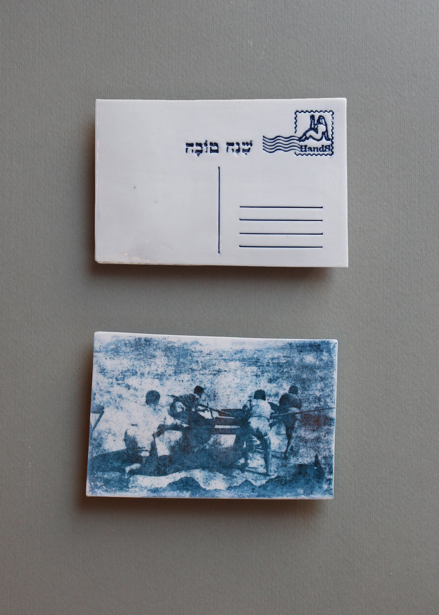 משיטים את הסירה לים, בול מזל בתולה