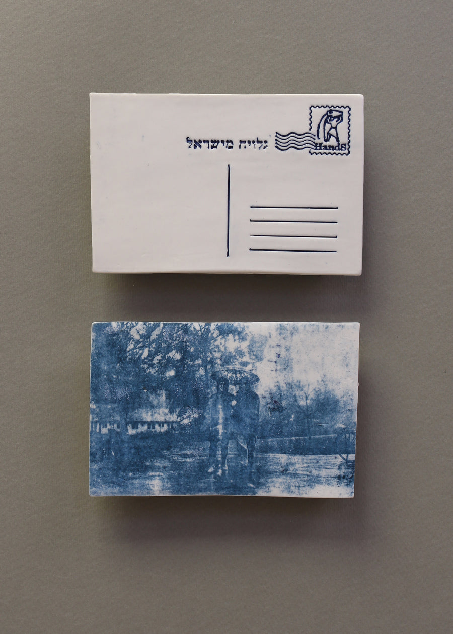 זוג ומטרייה בגשם, בול מזל דלי&nbsp;