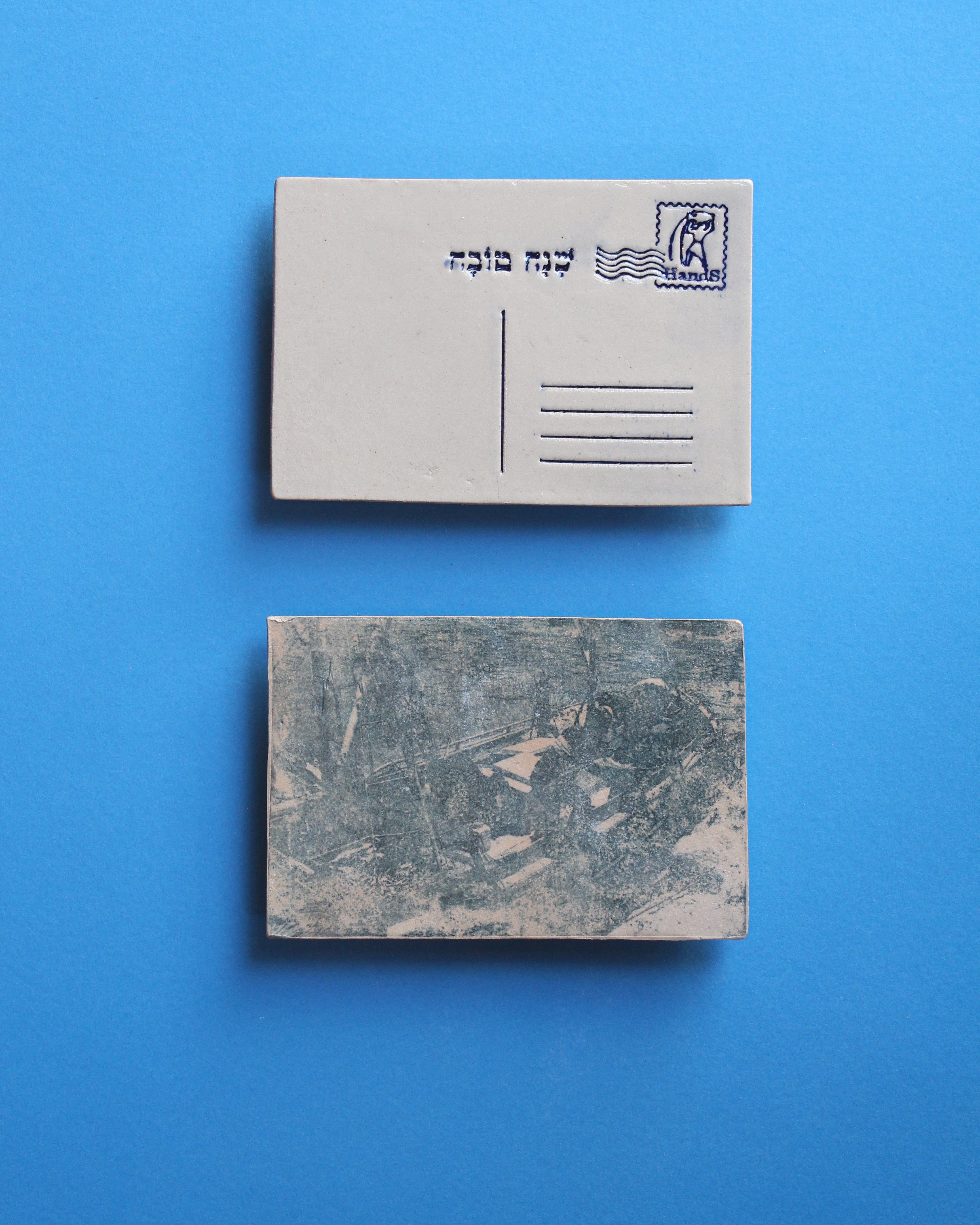 דייגים על ספינה עם ציוד, בול מזל דלי