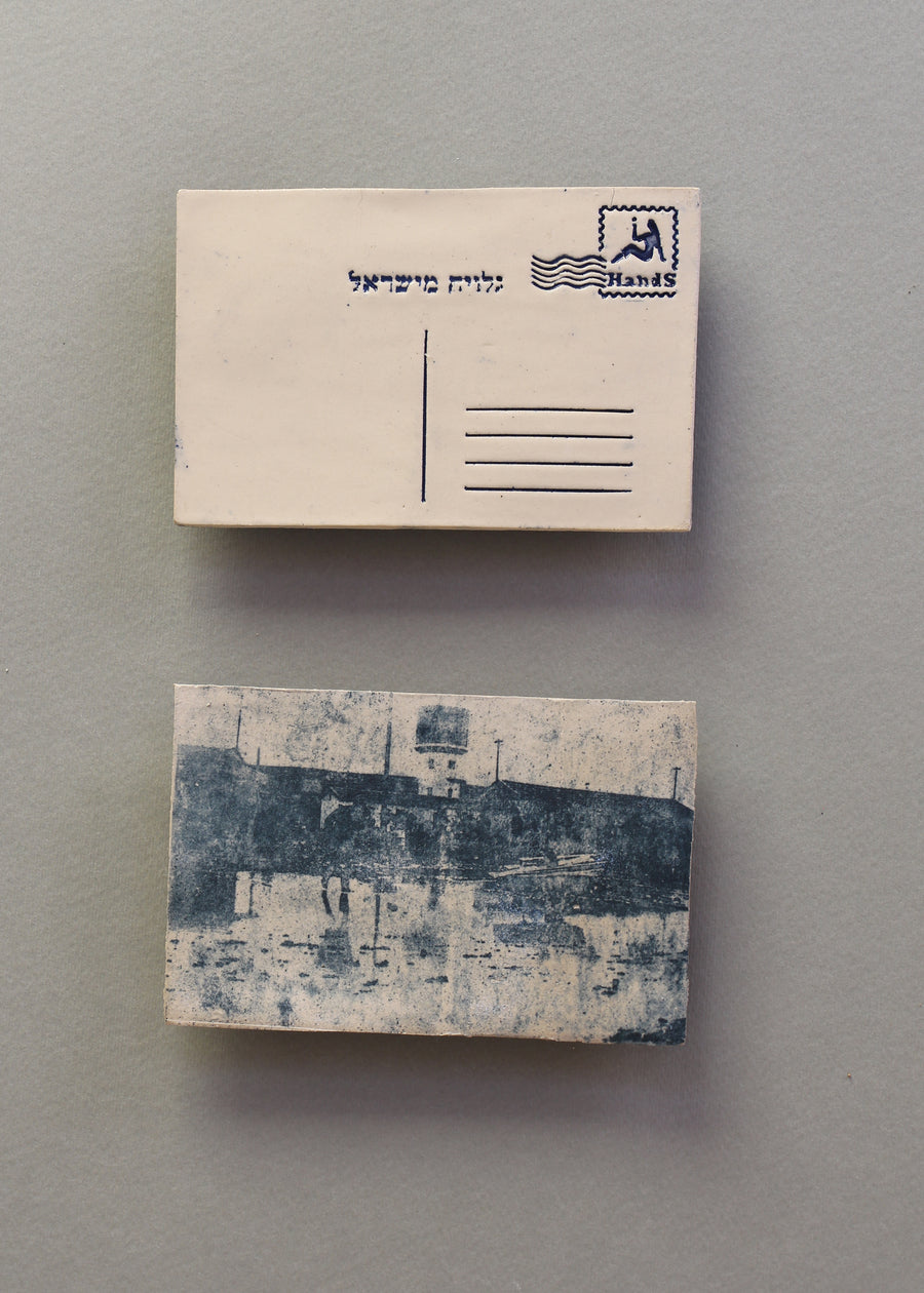 מדלגים בין השלוליות בקיבוץ בגשם, בול מזל בתולה