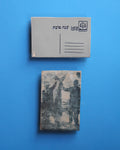 שני דייגים מחזיקים דג גדול, בול מזל מאזניים