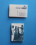 שני גברים מארגנים את ציוד הדייג , בול מזל גדי