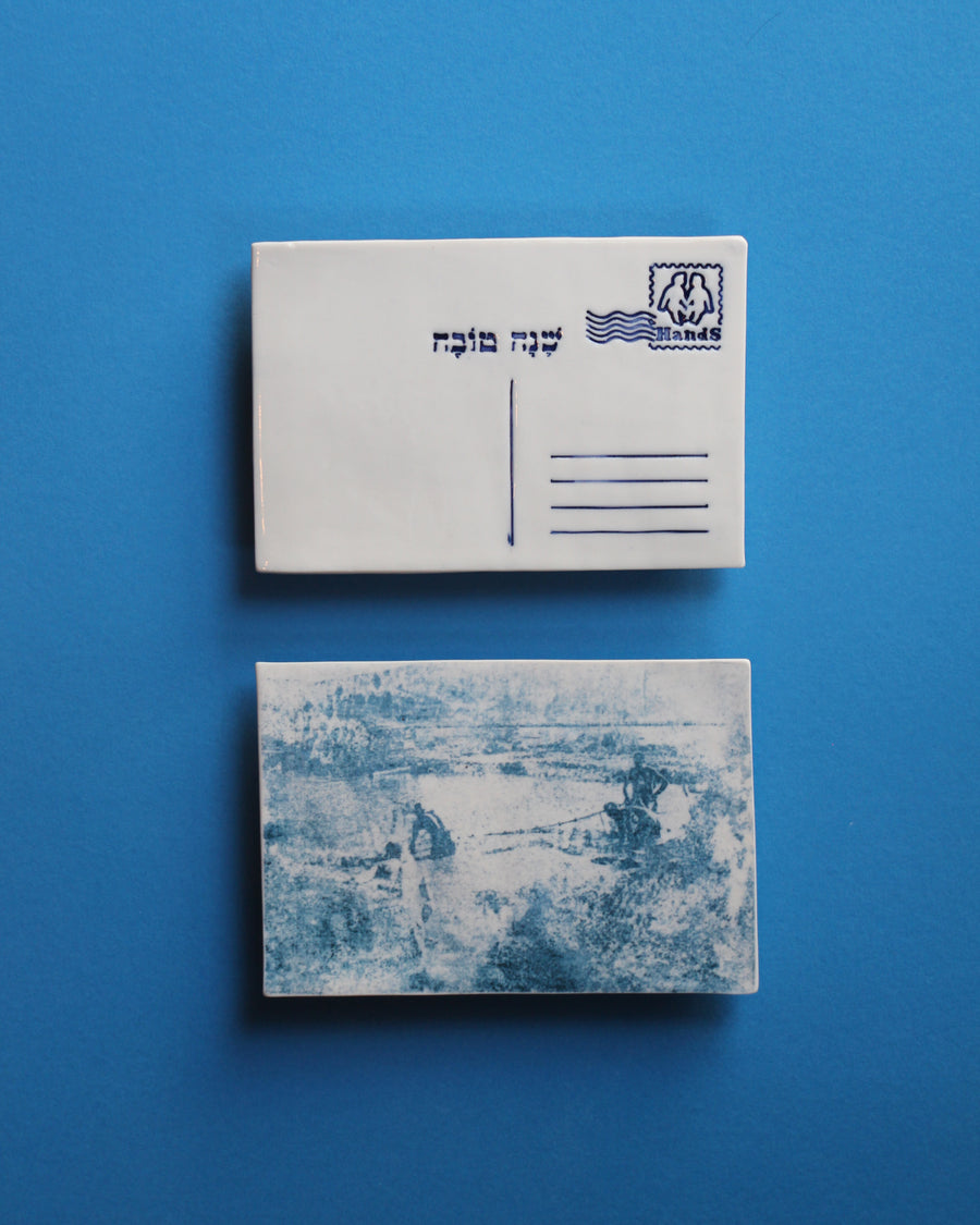 דייגים בבריכות הדגים בקיבוץ, בול מזל תאומים